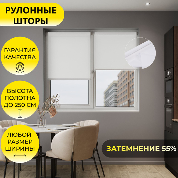 Рулонные шторы Унистайл URSPLEIN_200 , размер 52х200 см, белый ...