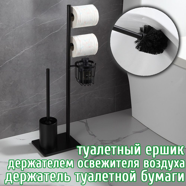 Напольный держатель для туалетной бумаги с ершиком и держателем ...