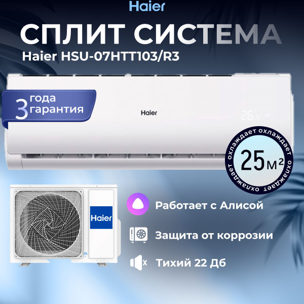 Характеристики Кондиционер для воздуха Tundra on/off настенный комплект ...