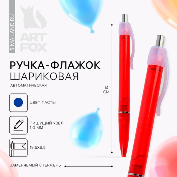 Ручка шариковая флажок на выпускной с пожеланиями Выпускнику пластик ...