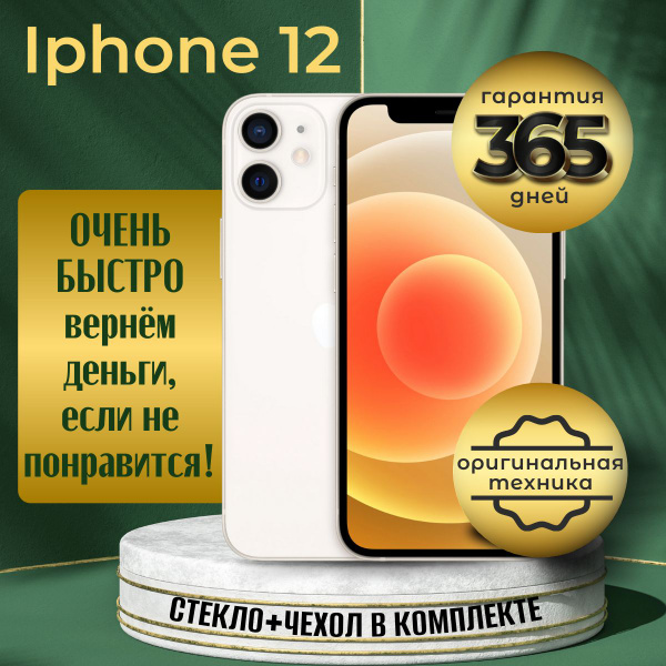 Смартфон Apple iPhone 12 mini - купить по выгодной цене в интернет ...