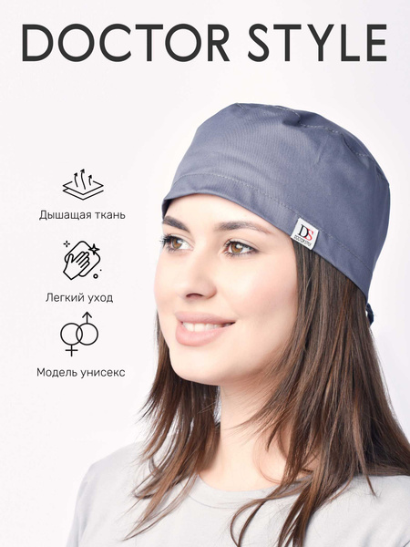 Головной убор рабочий DOCTOR STYLE колпак медицинский, шапочка на ...