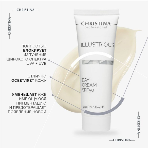 Christina Illustrious Day Cream SPF50 Дневной крем для лица SPF50 50 мл ...