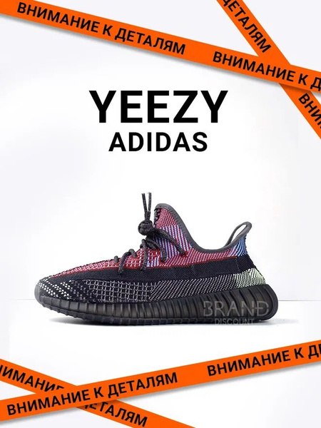 Кроссовки YEEZY - купить с доставкой по выгодным ценам в интернет ...