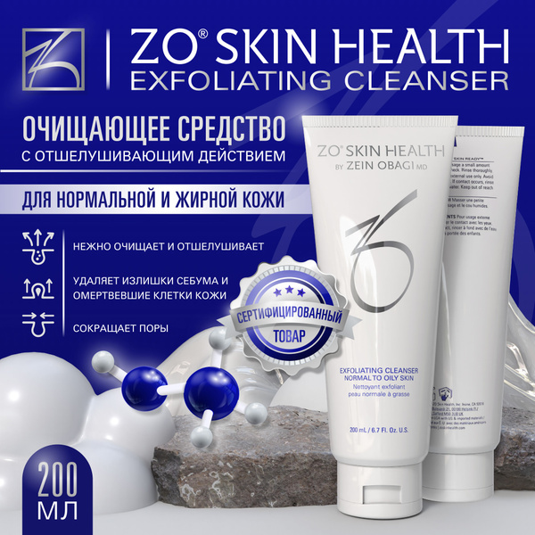 Zo Skin Health by Zein Obagi Exfoliating cleanser normal to oily skin ...