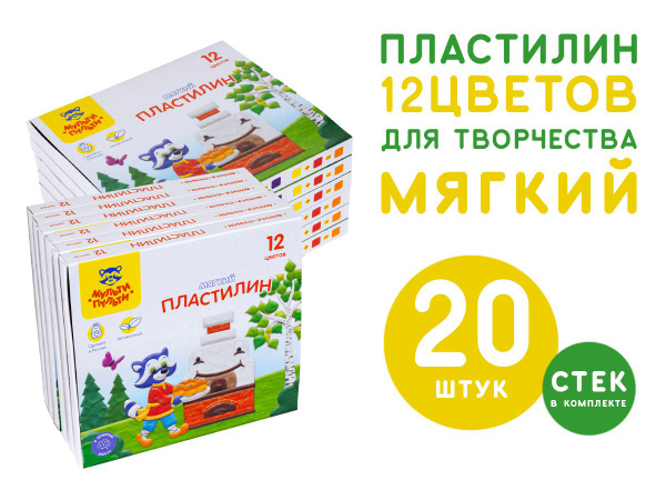 Пластилин "Мульти-Пульти" для лепки, 12 цветов - 20 шт. - купить с ...