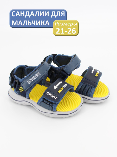 Сандалии Tom&Miki - купить с доставкой по выгодным ценам в интернет ...