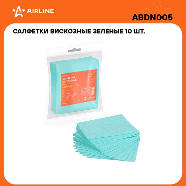 Салфетки вискозные (34х30 см) 10 шт