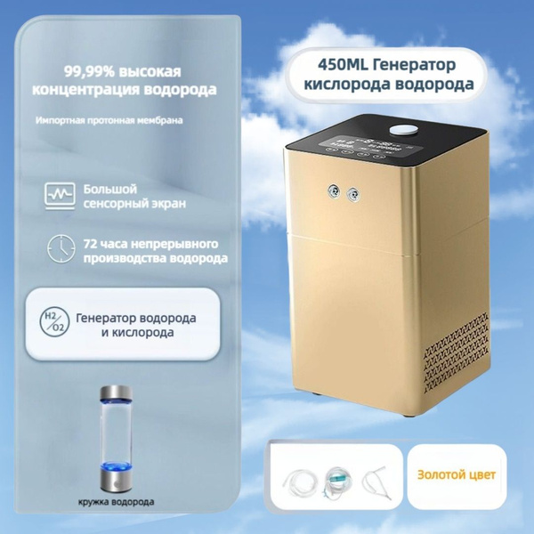 Портативный водородно-кислородный генератор - купить с доставкой по ...
