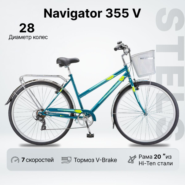 Велосипед Городской STELS Navigator-350 (355 V) Lady (28") Морская ...