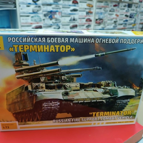 Сборная модель 1:72 Звезда 5046 БМПТ "Терминатор" - купить с доставкой ...