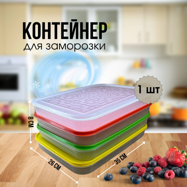 Вопросы и ответы о Контейнер для заморозки и хранения, пельменей ...