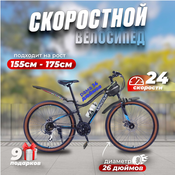 Характеристики BikeBlast Велосипед Горный, Городской, Велосипед ...