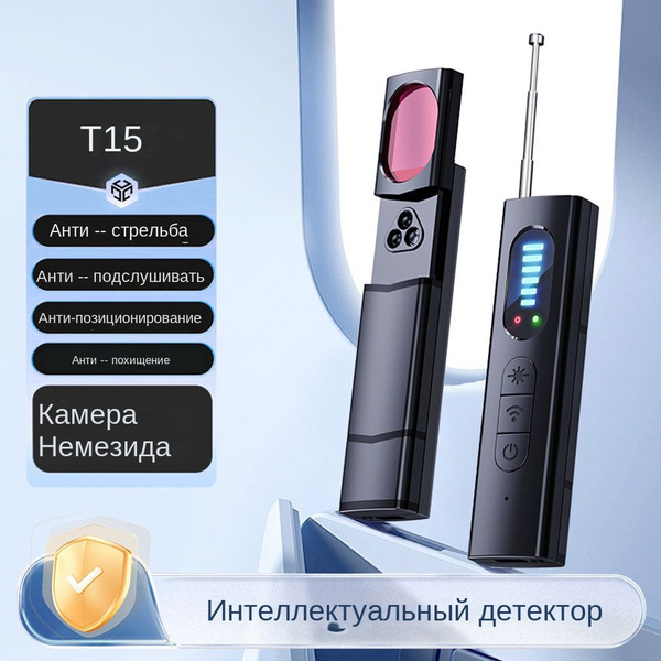 Характеристики Детектор камеры T15, интеллектуальный искусственный чип ...
