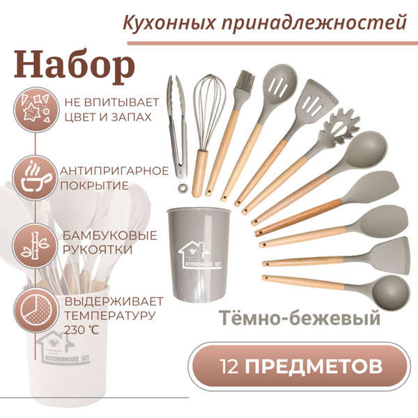 MELISSA-SHOP Набор посуды для приготовления, 12 предм. - купить с ...