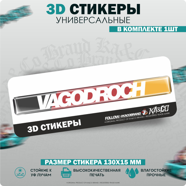 3D Наклейки стикеры шильдик VAGODROCH - купить по выгодным ценам в ...