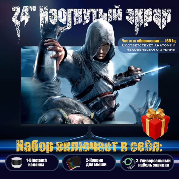 Монитор luoyika Игровой изогнутый full hd для пк и компьютера 24 дюйма ...