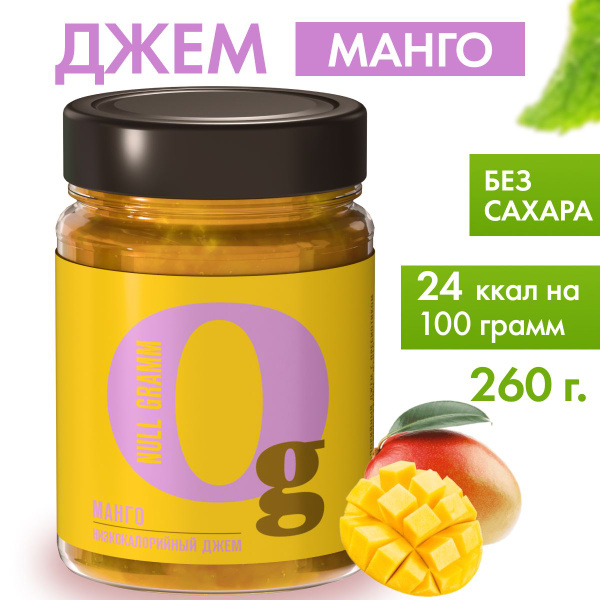 Джем без сахара Манго низкокалорийный zero с пребиотиком "Ноль грамм ...