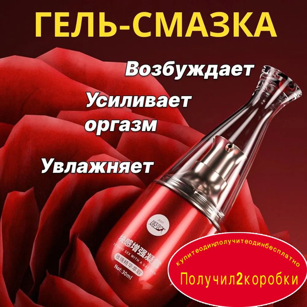 Jiujiuhuang Возбуждающее средство, Гель - купить с доставкой по ...