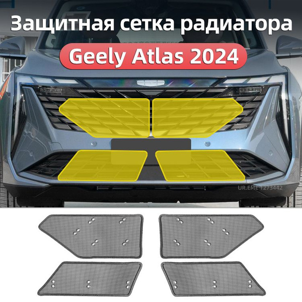 Защитная сетка радиатора Geely Atlas 2023-2024 / Джили Атлас 2024 ...