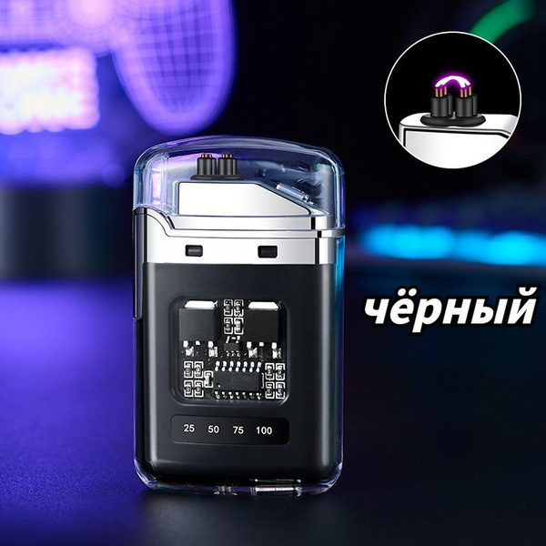 Электронная зажигалка - купить с доставкой по выгодным ценам в интернет ...