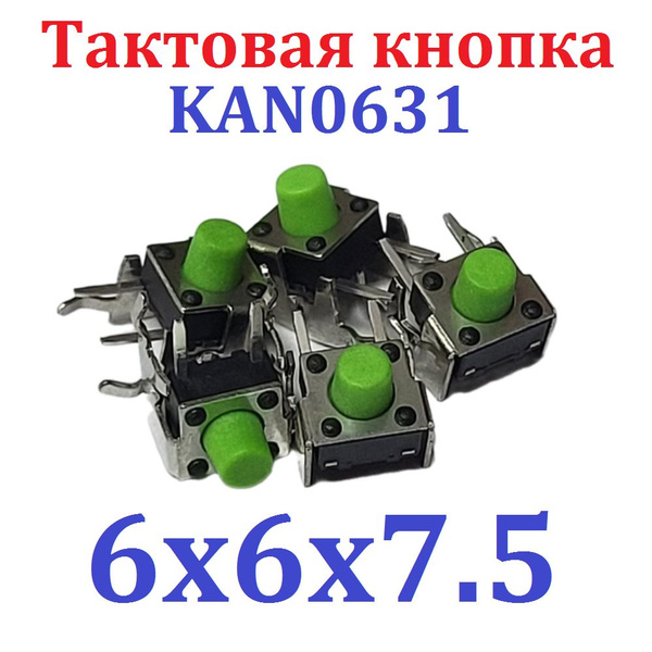 1шт Тактовая кнопка SMD 6x6x7.5 (KAN0631) угловая зеленая 4pin (Ver8,4 ...
