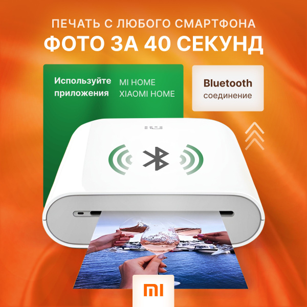 Характеристики Мини принтер Xiaomi Mijia AR ZINK Portable Photo Printer ...