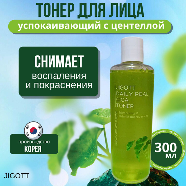 Jigott Тонер для лица с центеллой азиатской ,успокаивающий тоник Daily ...