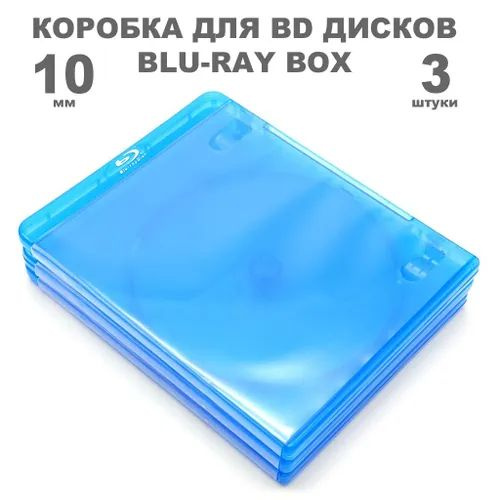 Бокс, коробка, кейс box 3 шт. для 1 Blu-ray диска / PS4, 10 мм ...
