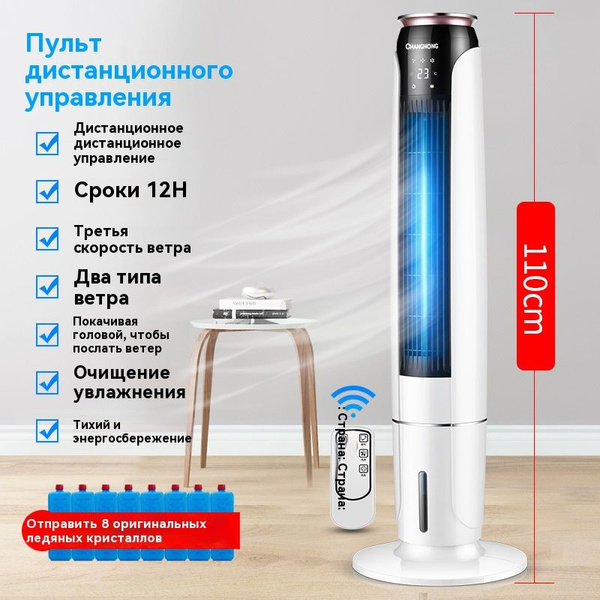 Характеристики Вентилятор кондиционирования воздуха с водяным ...