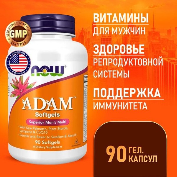 Витамины Now Adam Superior Men's Multi 90 капсул - купить с доставкой ...