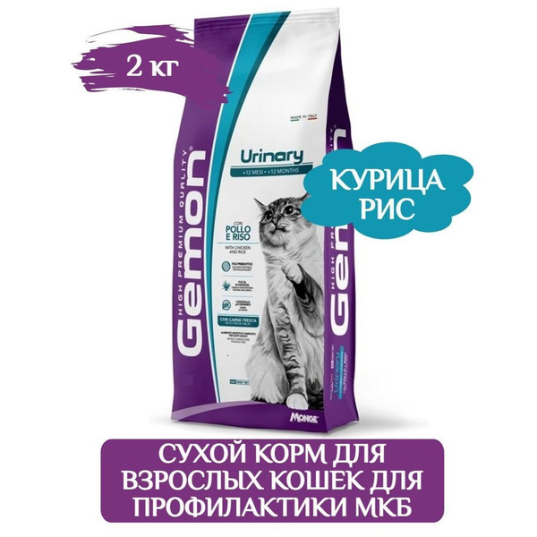 Gemon Cat Urinary Сухой корм для взрослых кошек с мочекаменной болезнью ...