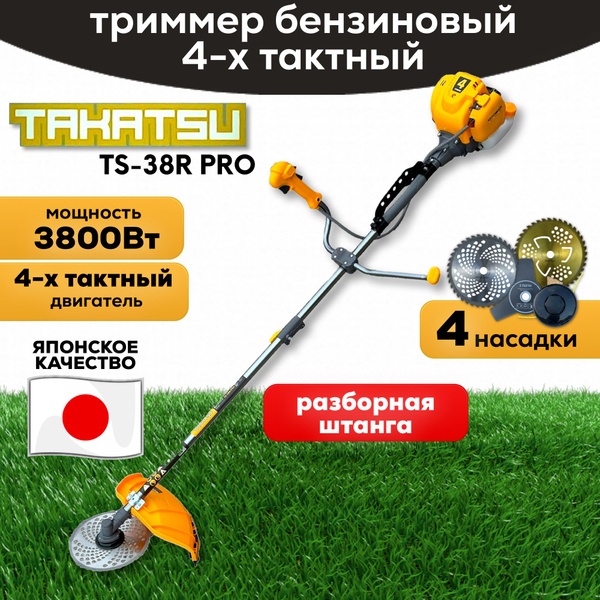 Триммер садовый бензиновый ручной TAKATSU TS-38 R PRO (3800вт, 38см3, 4 ...