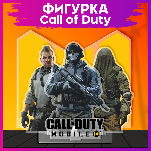 Акриловая фигурка с фоном Call Of Duty Ghost статуэтка купить с доставкой по выгодным ценам в