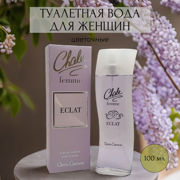 Туалетная вода женская Positive Parfum CHALE FEMME ECLAT, 100 мл ...