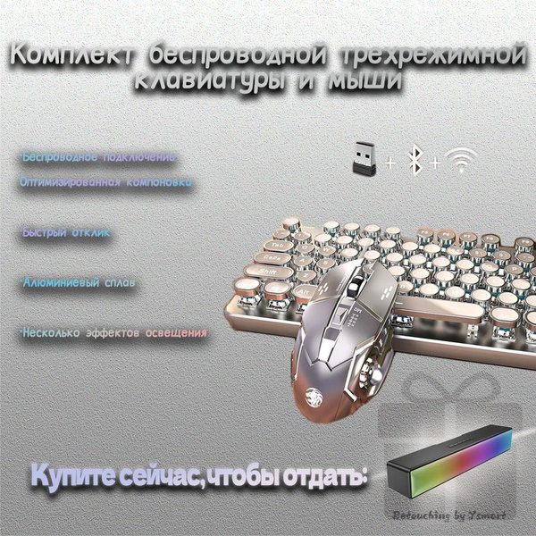 Механическая игровая клавиатура и мышь в комплекте, три режима работы ...