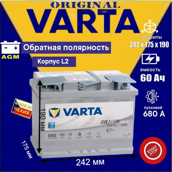 Аккумулятор Варта 60 Цена Купить