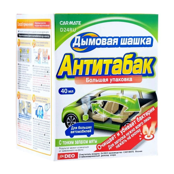 Очиститель кондиционера Carmate - купить по выгодным ценам в интернет ...