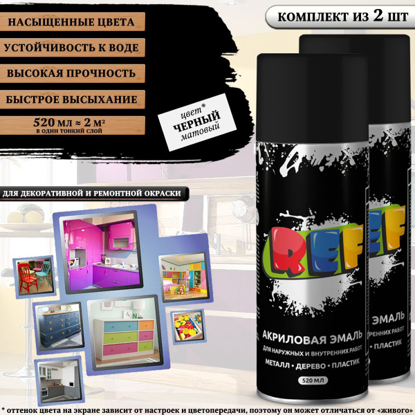 Аэрозольная краска REF "REF 00xx", для мебели_2 Быстросохнущая, Гладкая ...