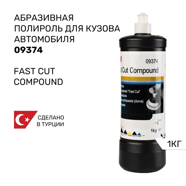 Полироль автомобильный 3M ADM-3m-09374 - купить по низким ценам в ...