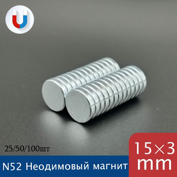 Неодимовый магнит диск15х3мм(N52) - 10шт,мощный, бытовой - купить с ...