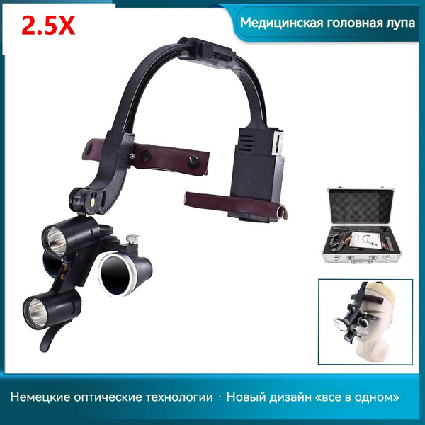 Медицинская лупа, крепящаяся на голову, 2,5 X, черная - купить с ...