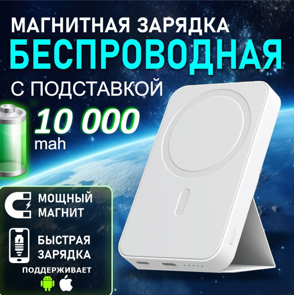 Беспроводное зарядное устройство Зарядник для телефонов, 15 Вт, Quick ...