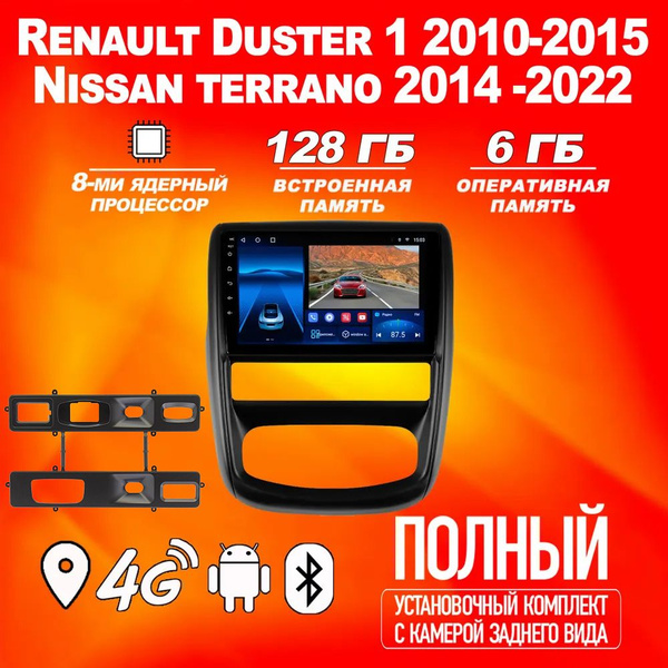 Штатная автомагнитола TS18Pro/ 6+128GB/ Renault Duster/ Nissan Terrano ...