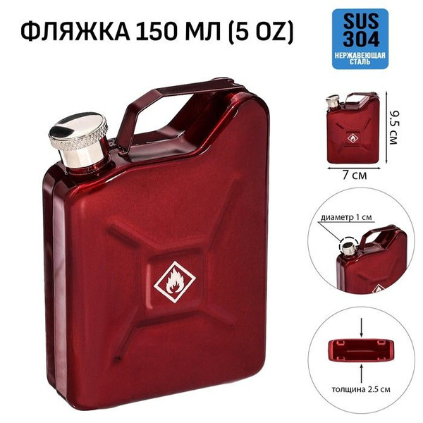 Подарочные Канистры С Алкоголем Купить