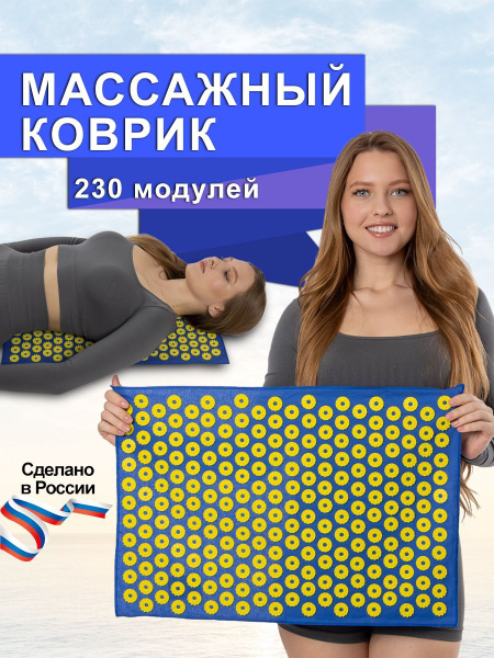 Аппликатор кузнецова для спины и шеи игольчатый массажный купить по ...