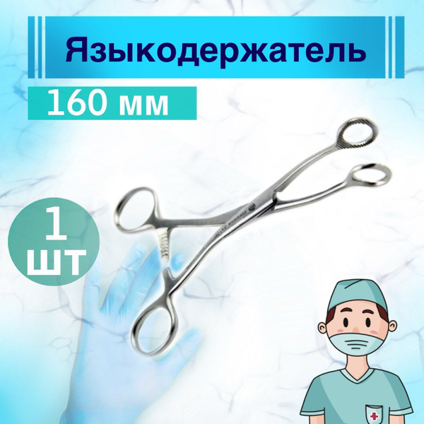 Инструмент хирургический, 1шт - купить с доставкой по выгодным ценам в ...
