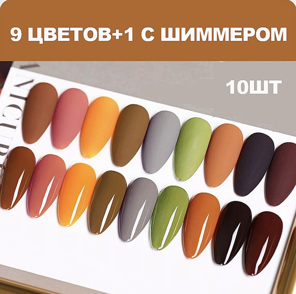 Набор гель-лаков Haruyama 10 цветов №15 - купить с доставкой по ...