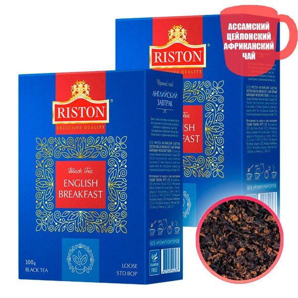 Чай листовой черный Riston English Breakfast, набор, 2 пачки по 100 г ...