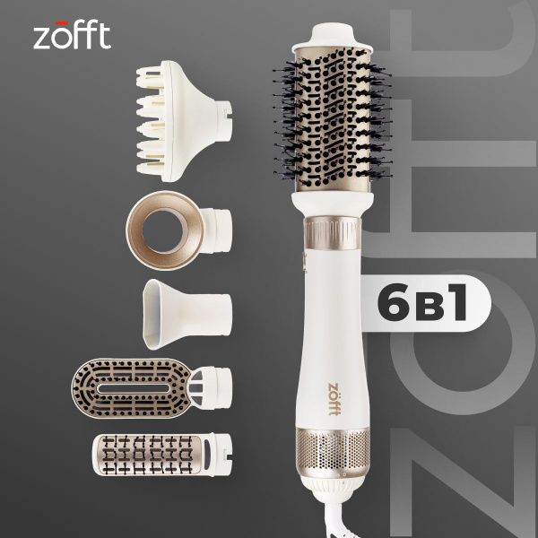 Фен-щетка для волос Zofft Фен-щетка 3 в 1, бежевый - купить по выгодным ...